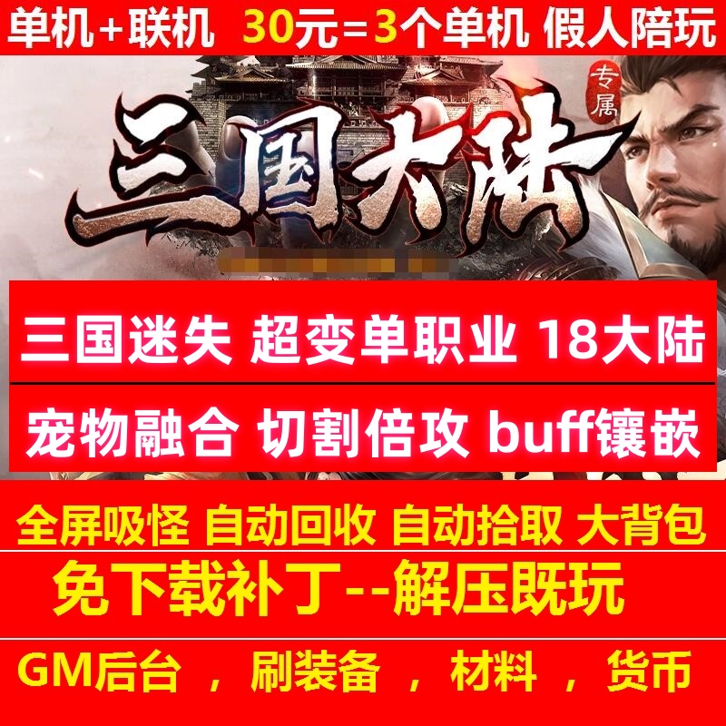 三国大陆 - 副本.jpg