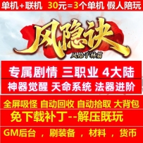 gee风隐诀专属剧情任务三职业4大陆命格觉醒镶嵌