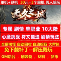 无冬之城专属单职业10大陆神器合成心魔挑战
