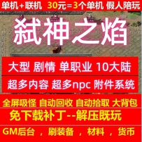 gee弑神之焰大型沉默剧情神器单职业10大陆