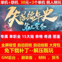 新失落编年史6专属单职业15大陆天命奇遇图鉴