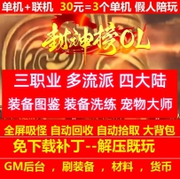 gee封神榜OL三职业多流派4大陆森林大服法宝仙宠