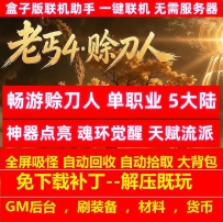 畅游赊刀人单职业5大陆魂环觉醒天赋流派