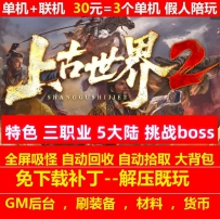 上古世界2特色三职业5大陆宝石技能buff挑战boss