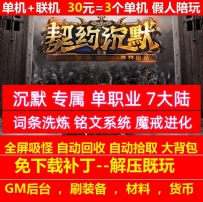 gee契约沉默专属单职业7大陆森林网络铭文词条洗炼