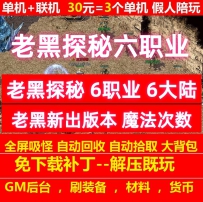 gee探秘6职业专属6大陆魔次装备强化打孔