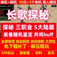长歌探秘三职业5大陆共鸣buff装备随机鉴定