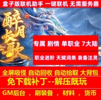 醉月长歌专属剧情单职业7大陆职业进阶天赋词条
