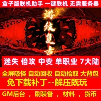 游纹复古迷失倍攻中变单职业7大陆收纳宝阁