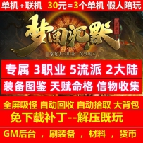 gee梦回沉默专属3职业5流派2大陆装备图鉴天赋命格