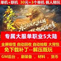 星辰永恒沉默专属大服单职业5大陆假人世界地图
