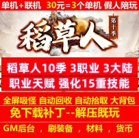 稻草人10季buff3职业3大陆执迷古镇职业天赋